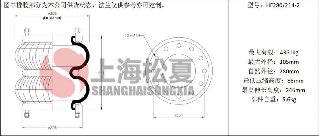 拖車用<a href='http://www.blxxscsn.cn/' target='_blank'><u>空氣彈簧</u></a>