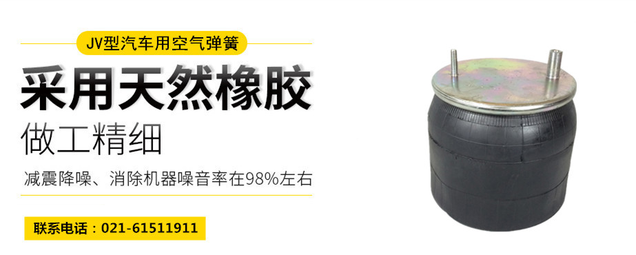 高鐵用橡膠<a href='http://www.blxxscsn.cn/' target='_blank'><u>空氣彈簧</u></a>
