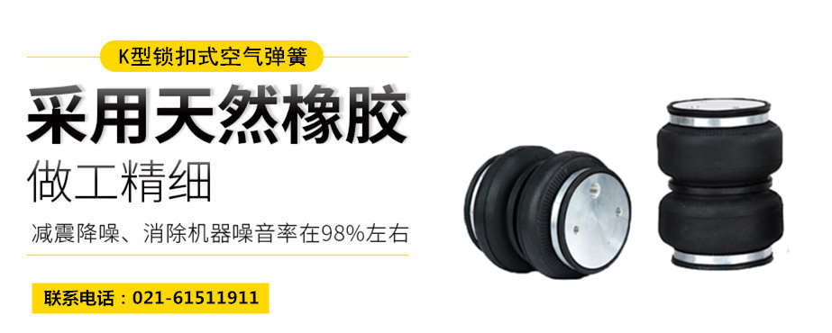 <a href='http://www.blxxscsn.cn/' target='_blank'><u>空氣彈簧</u></a>隔振體系基本設(shè)計(jì)方法及施工要求