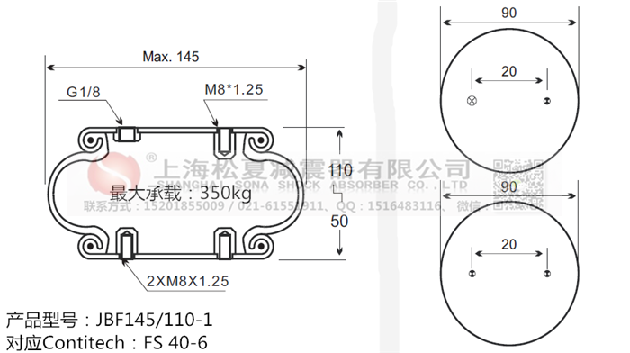 JBF145/110-1橡膠<a href='http://www.blxxscsn.cn/' target='_blank'><u>空氣彈簧</u></a>