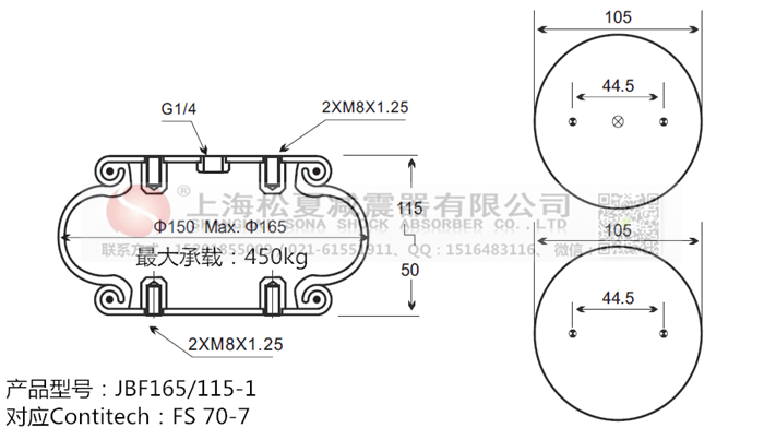 JBF165/115-1橡膠<a href='http://www.blxxscsn.cn/' target='_blank'><u>空氣彈簧</u></a>