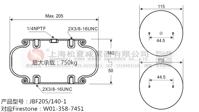 JBF205/140-1橡膠<a href='http://www.blxxscsn.cn/' target='_blank'><u>空氣彈簧</u></a>