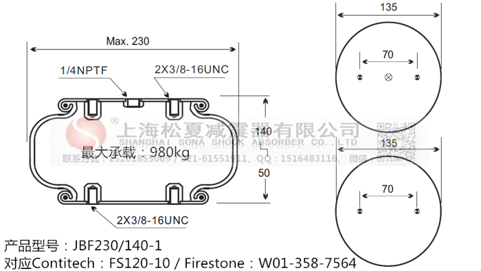 JBF230/140-1橡膠<a href='http://www.blxxscsn.cn/' target='_blank'><u>空氣彈簧</u></a>