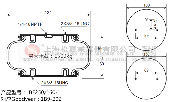 JBF250/160-1橡膠<a href='http://www.blxxscsn.cn/' target='_blank'><u>空氣彈簧</u></a>