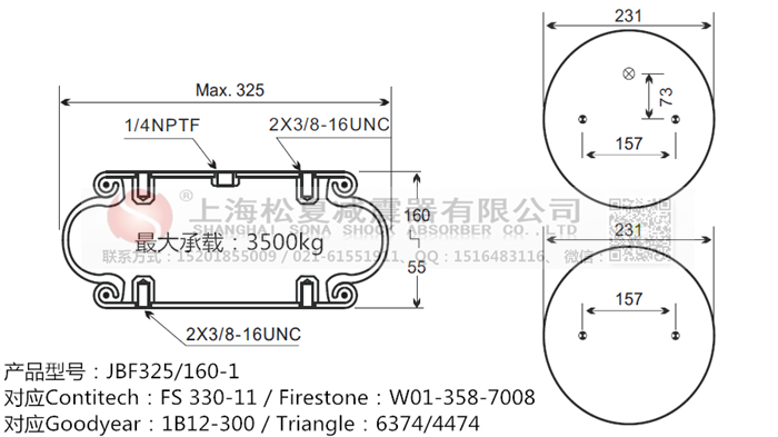 JBF325/160-1橡膠<a href='http://www.blxxscsn.cn/' target='_blank'><u>空氣彈簧</u></a>