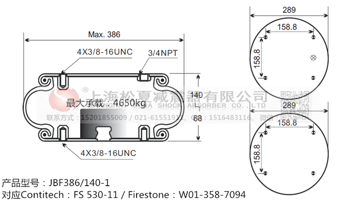 JBF386/140-1橡膠<a href='http://www.blxxscsn.cn/' target='_blank'><u>空氣彈簧</u></a>