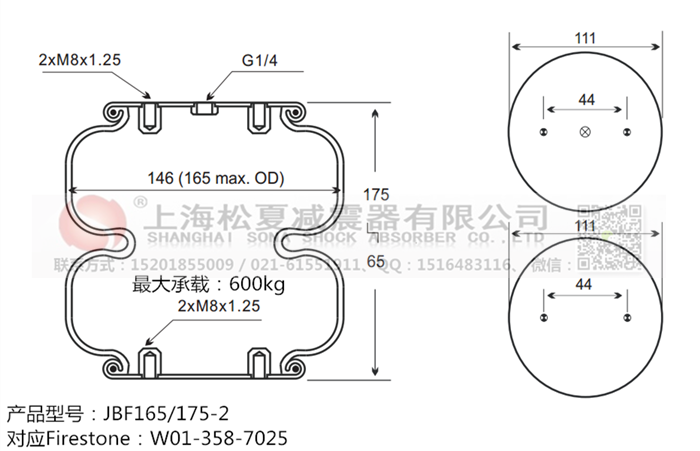 JBF165/175-2橡膠<a href='http://www.blxxscsn.cn/' target='_blank'><u>空氣彈簧</u></a>