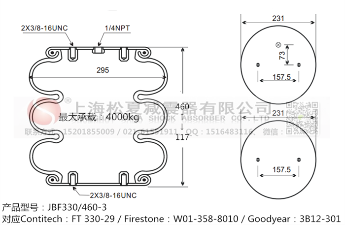 JBF330/460-3橡膠<a href='http://www.blxxscsn.cn/' target='_blank'><u>空氣彈簧</u></a>